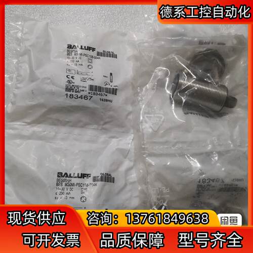 BALLUFF巴鲁夫 BES00AH BES M30MI-P