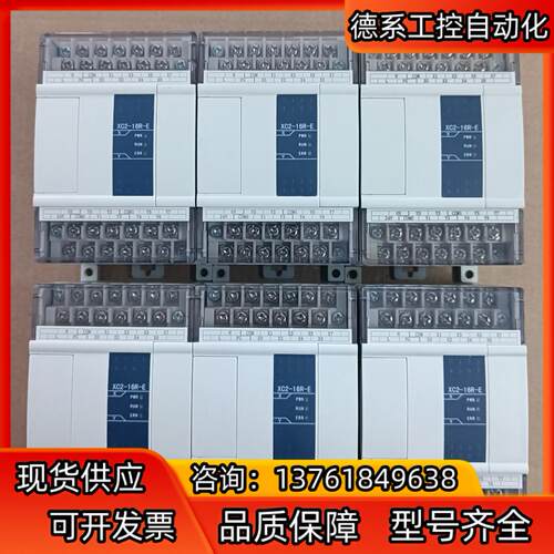 信捷XC2-16R-E，6只， 新机，没用上，实拍图 。