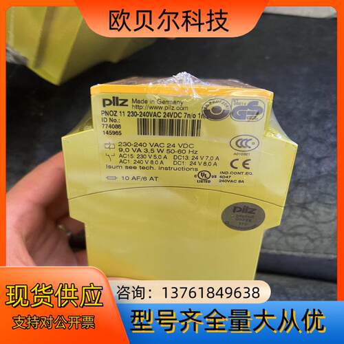 PNOZ 11货号774086皮尔兹pilz安全继电器