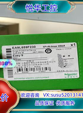 原装浪涌保护器 防雷器 EA9L659F230议价
