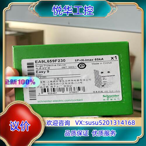 原装浪涌保护器 防雷器 EA9L659F230议价