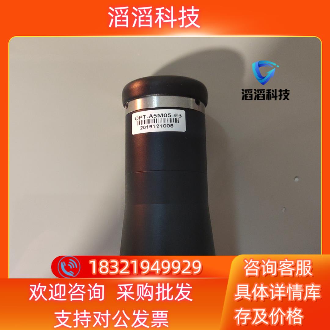 现货奥普特OPT-A5M05-65远心镜头成色镜片通透