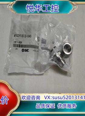 SMC直通管接头 KFG2H1613-04S议价