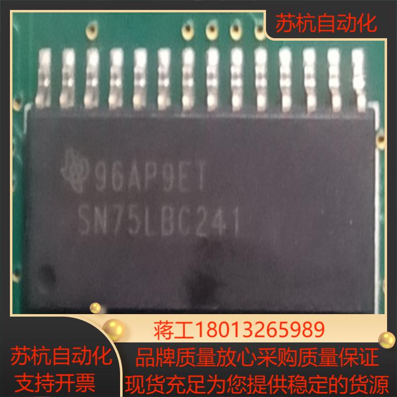 德洲仪器芯片SN75LBC241DW【IC LINBICMO议价
