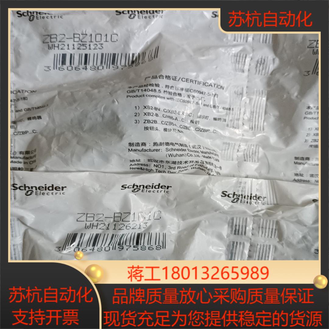 ZB2-BZ101C正品全新原装 有9个 出80