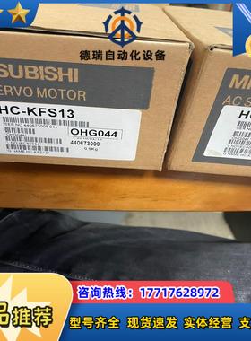 伺服电机HC- KFS13 2个398议价