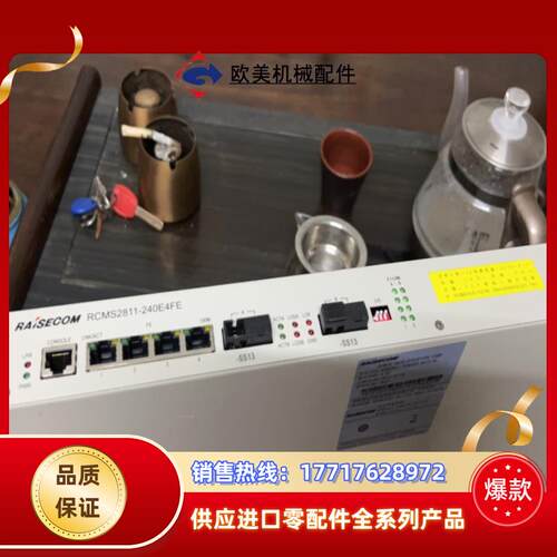 瑞斯康达RCMS2811-240E4FE-SS13-AC传输议价