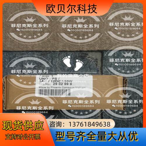 菲尼克斯UNO-PS电源 2902999