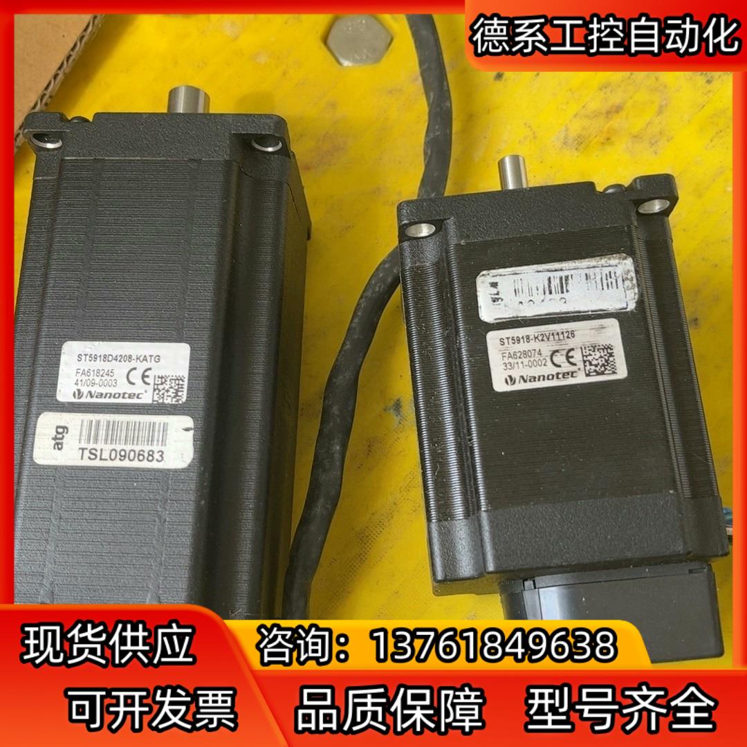 电机Nanotec纳诺达克电机 ST5918D4208, S