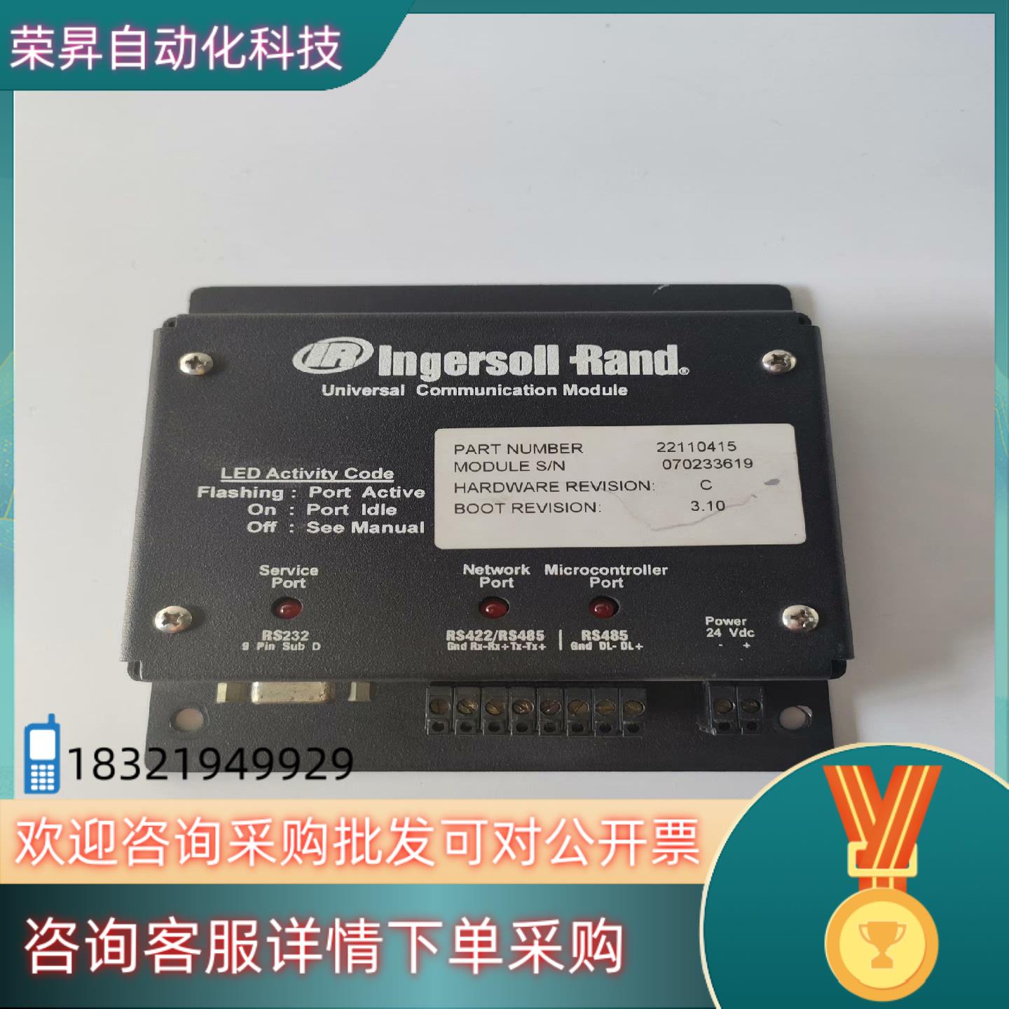 现货IR英格索兰空压机原厂配件用户通讯管理器UCM2211041