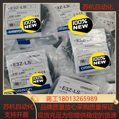 E3Z-LS61传感器全新原装正品