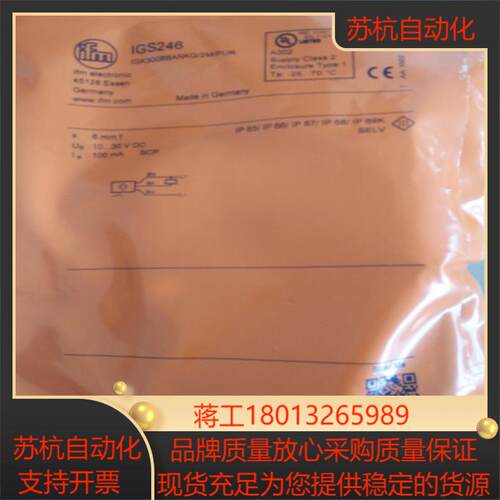 易福门接近开关IGS246，！议价