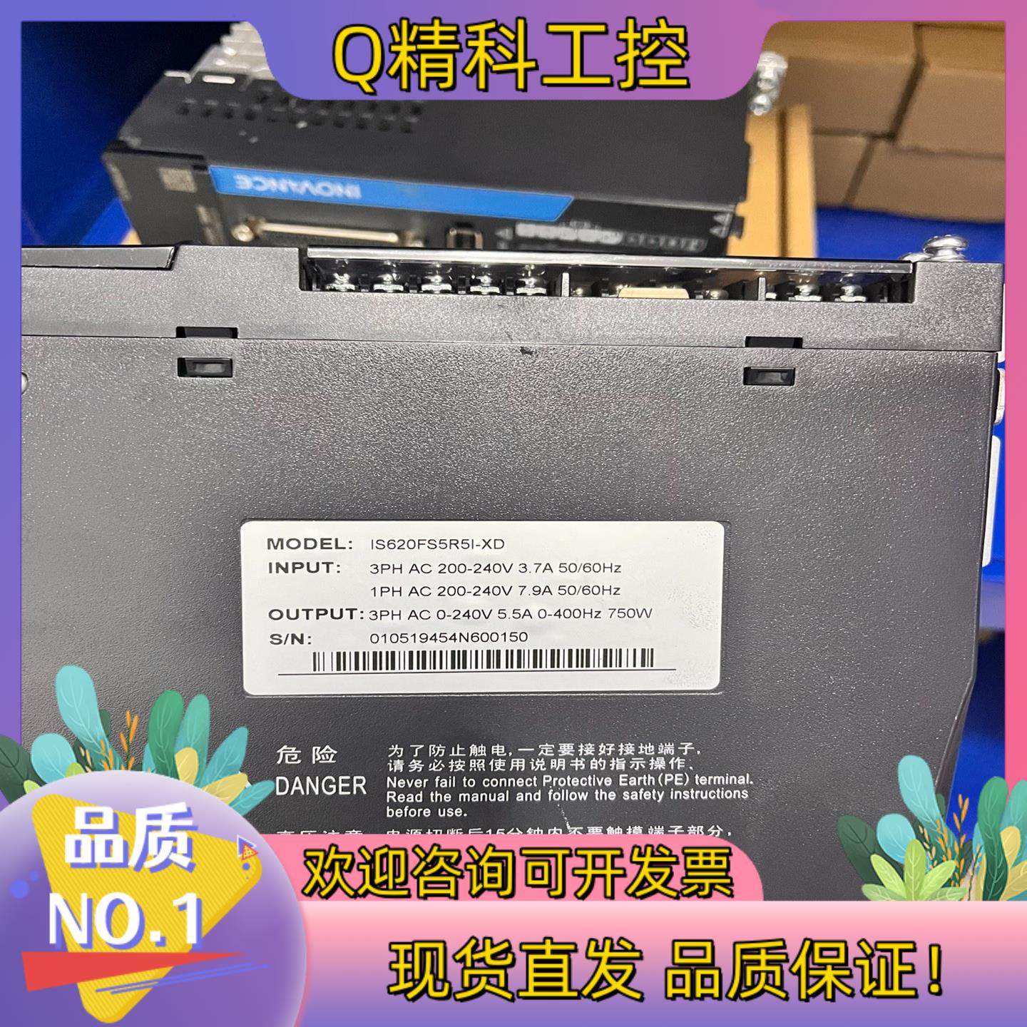 现货汇川IS620FS5R5I-XD成色功能的
