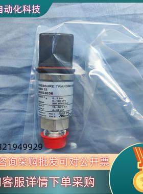 现货丹佛斯压力传感器MBS33 060G3036 0~1bar