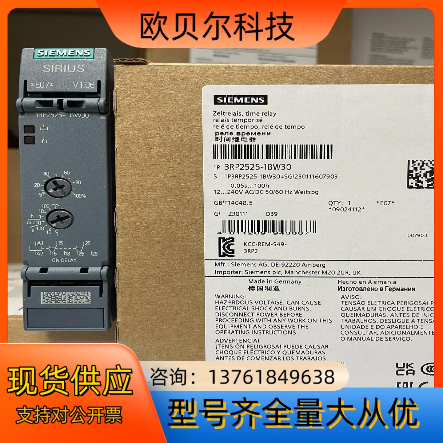 3RP2525-1BW30  时间继电器，电子 响应延迟 2