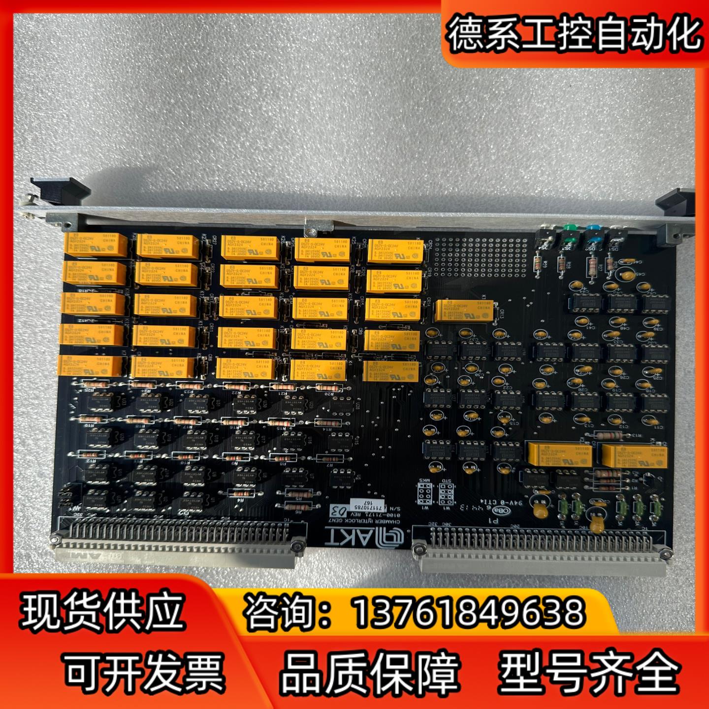 AKT CHAMBER INTERLOCK GEN7 010