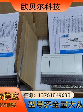 信捷PlcXD3-48RT-E全新机