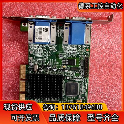议价 迈创MATROX COPYRIGHT 2000 971