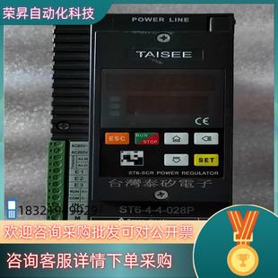 ST6 028 TAISEE 现货台湾泰矽电子电力调整器