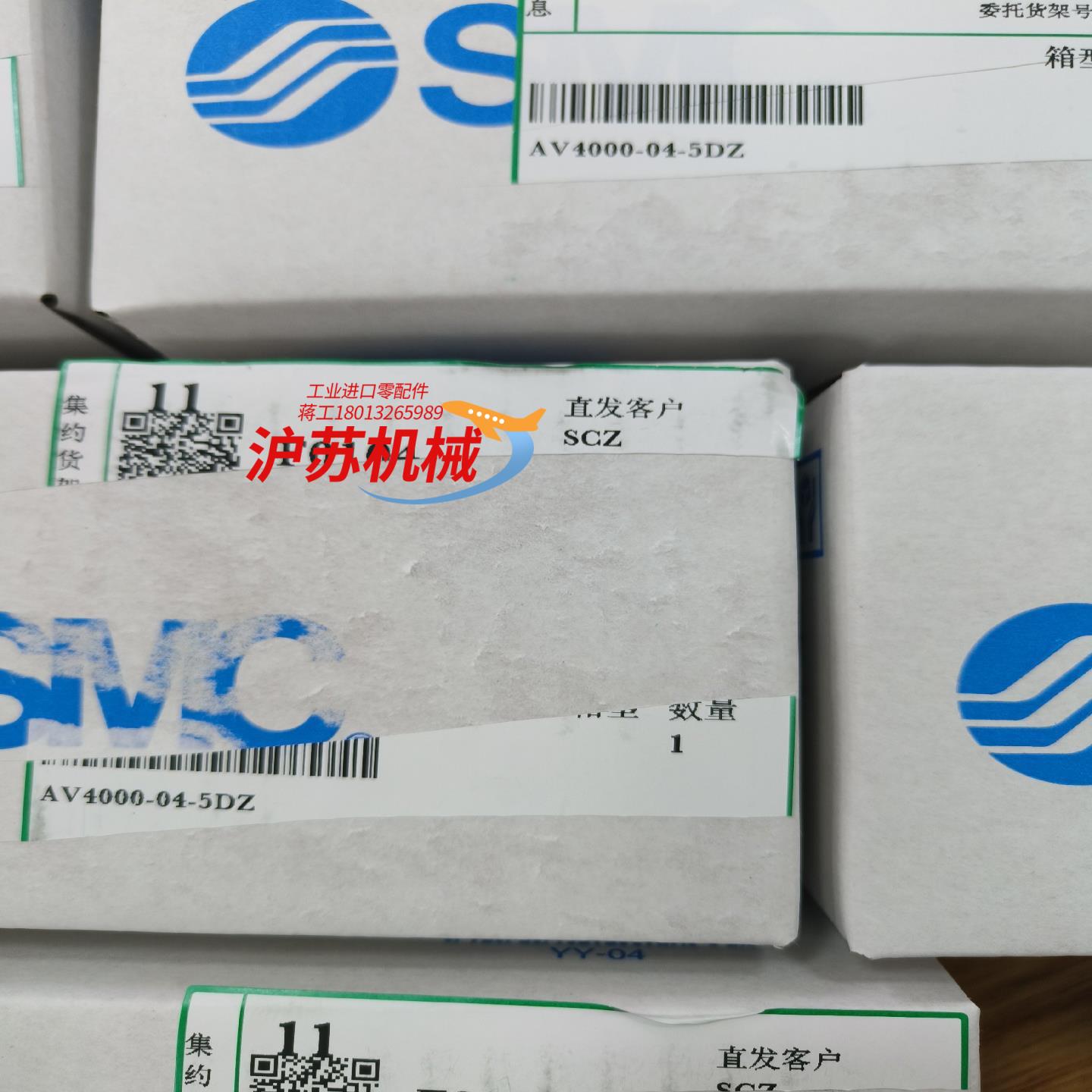 全新原装正品AV4000-04-5DZ