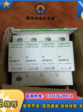 避雷器 iPRD 40-350 3P+N 40KA 浪议价