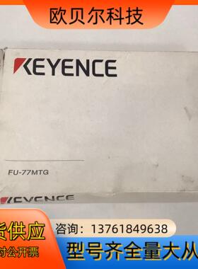 FU-77MTG 基恩士KEYENCE传感器