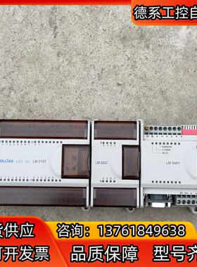 和利时 L3401-D01 LM3222-C01 LM310