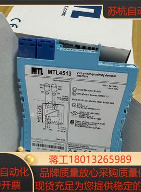 原装MTL安全栅MTL4513   议价不贵