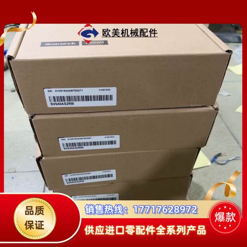 汇川全新封单驱SV640AS2R8I共5个，需要议价