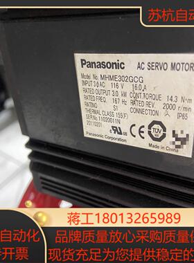 MHME302GCG伺服电机功能运费