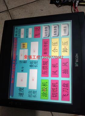 【荣强工控】唯控触摸屏LEV1102L,实物拍摄，成色如图所
