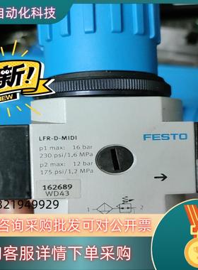 全新 FESTO 162689 WD43 调压阀点