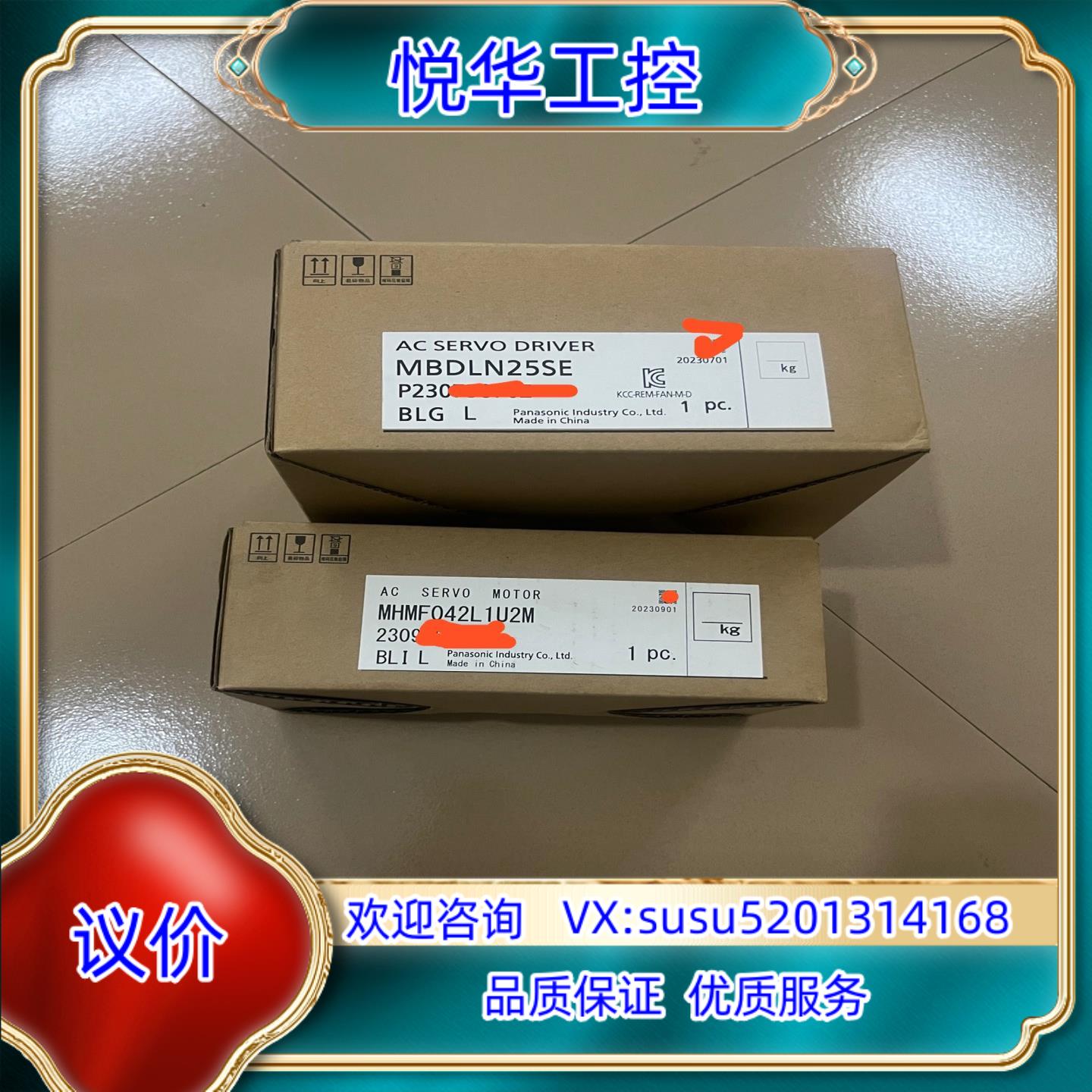 全新MBDLN25SE+MHMF042L1U2M伺服电机议价