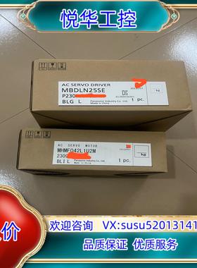 全新MBDLN25SE+MHMF042L1U2M伺服电机议价