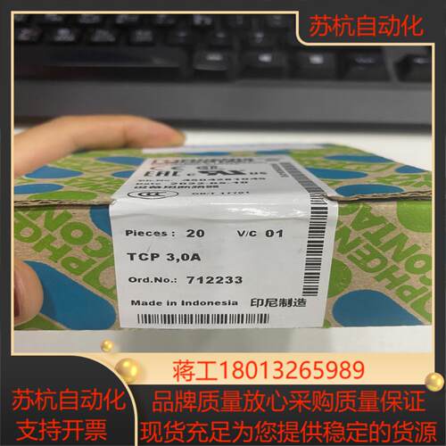 0712233菲尼克斯热磁设备断路器  TCP  1A  3