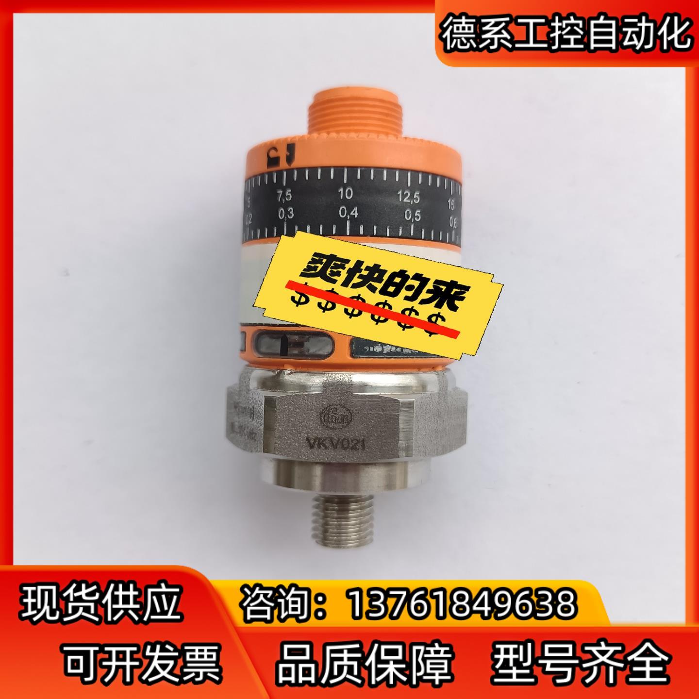 无包装，德国IFM/易福门带直观开关点设定的振动监控器VKV