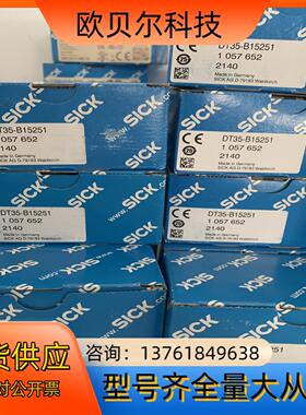 GTB10-P1212西克光电开关有50只现货