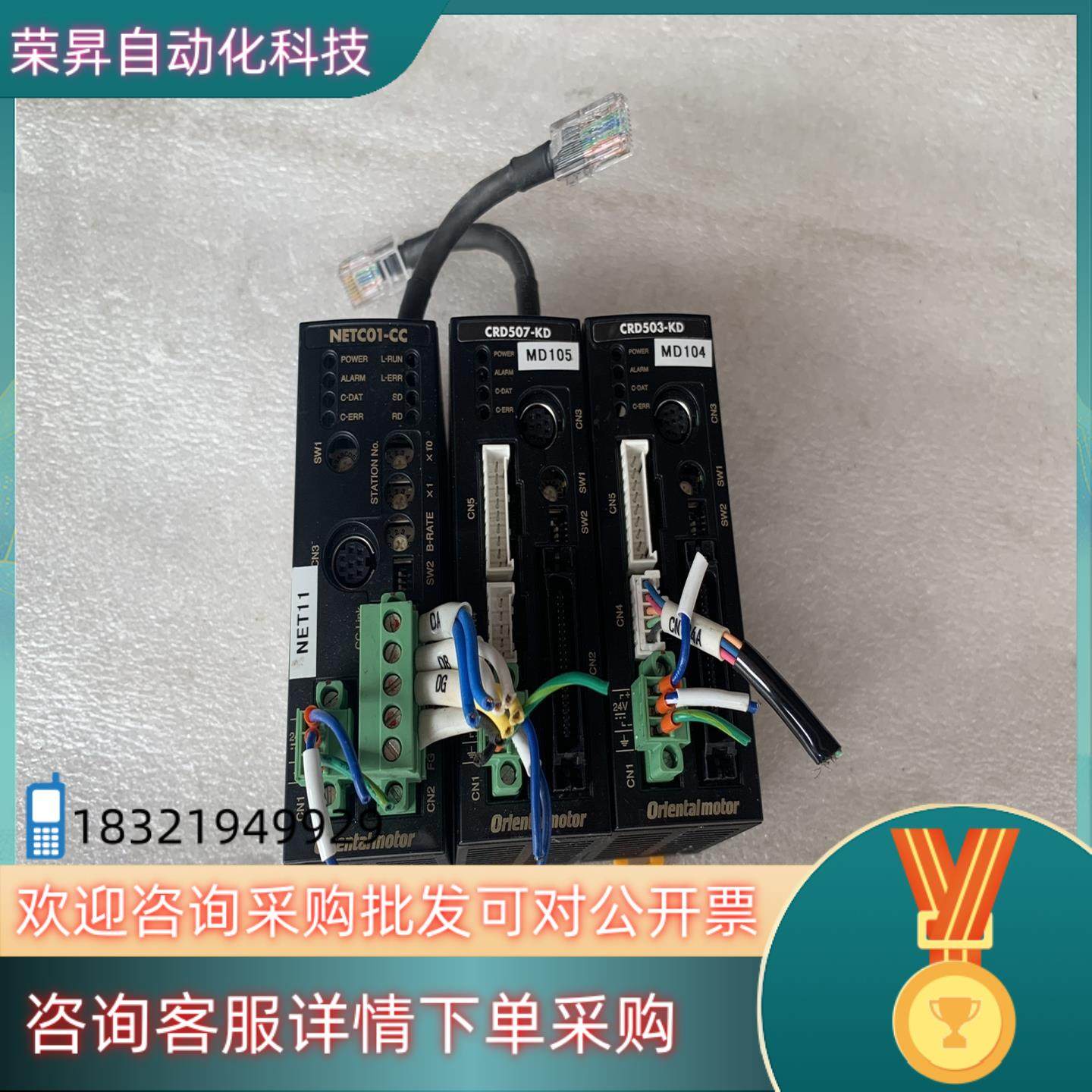 现货东方步进驱动器NETC01-CC