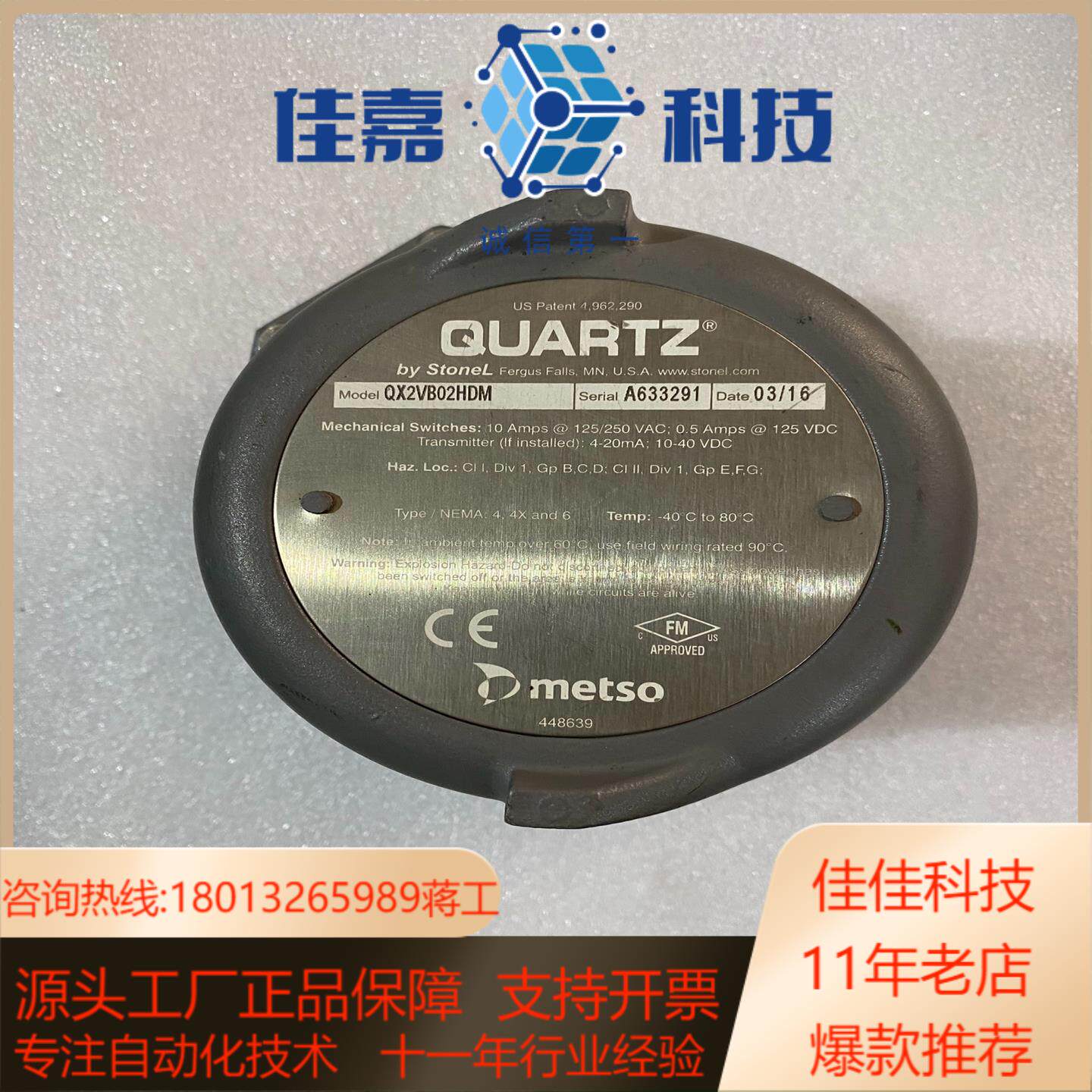 QX2VB02HDM阀门开关metso 448639