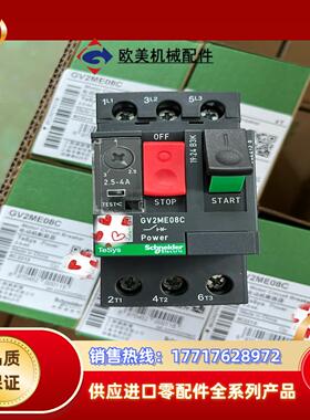 GV2ME08C电动机热磁断路器，全新到货TeSys议价