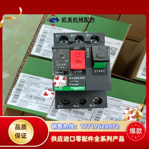 GV2ME08C电动机热磁断路器，全新到货TeSys议价