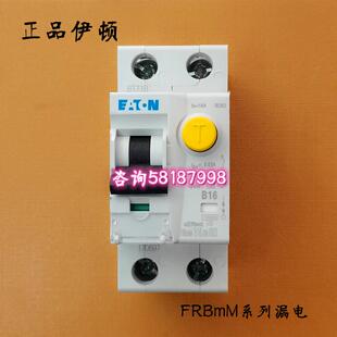 003 高性能漏电开关xEffect拍前咨询 B16 FRBMM