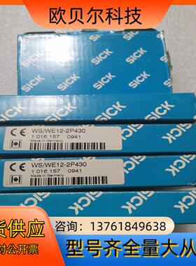 全新原装SICK西克/施克 WS/WE12-2P430 （W