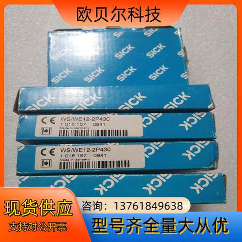 全新原装SICK西克/施克 WS/WE12-2P430 （W