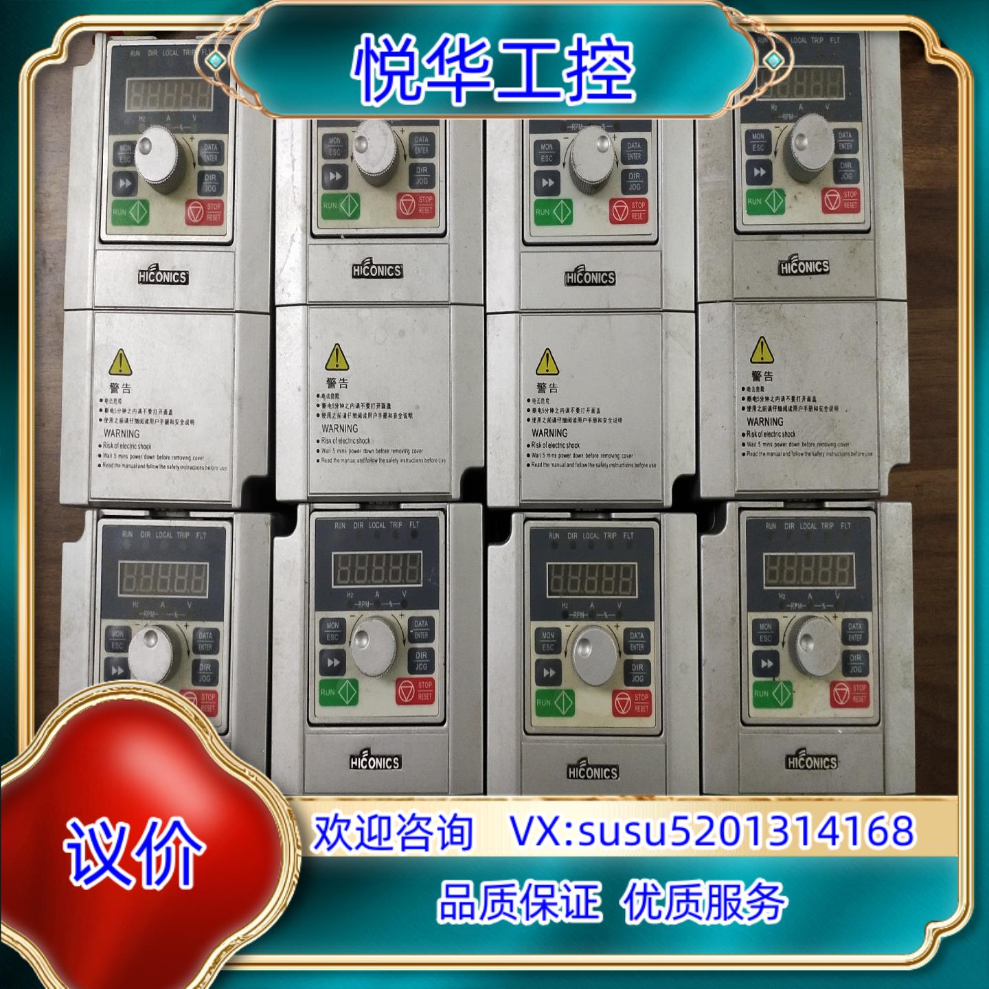 合康变频器型号HID300A-T4-15G原装议价