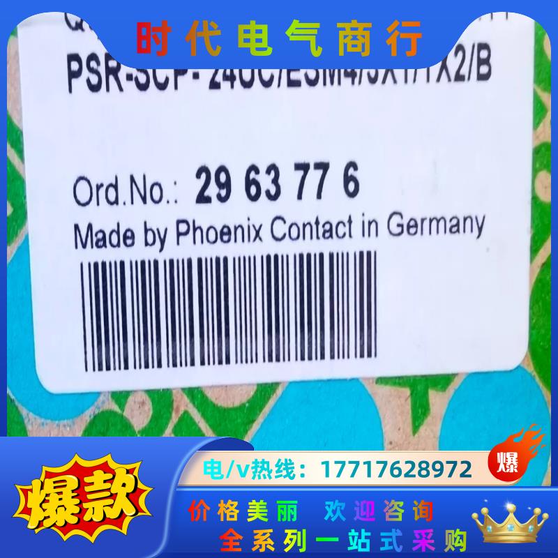 PSR-ESM4菲尼克斯，全新现货议价