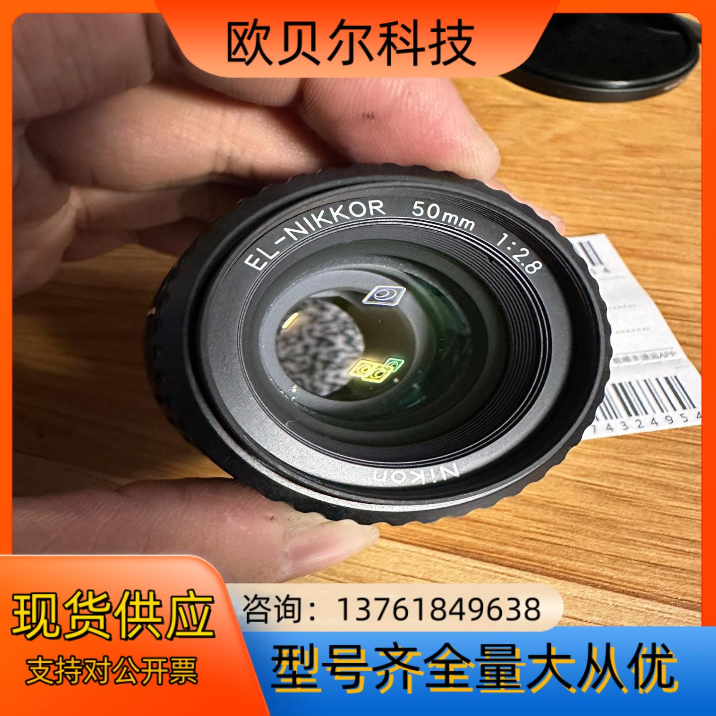 Nikon EL-NIKKOR放大头