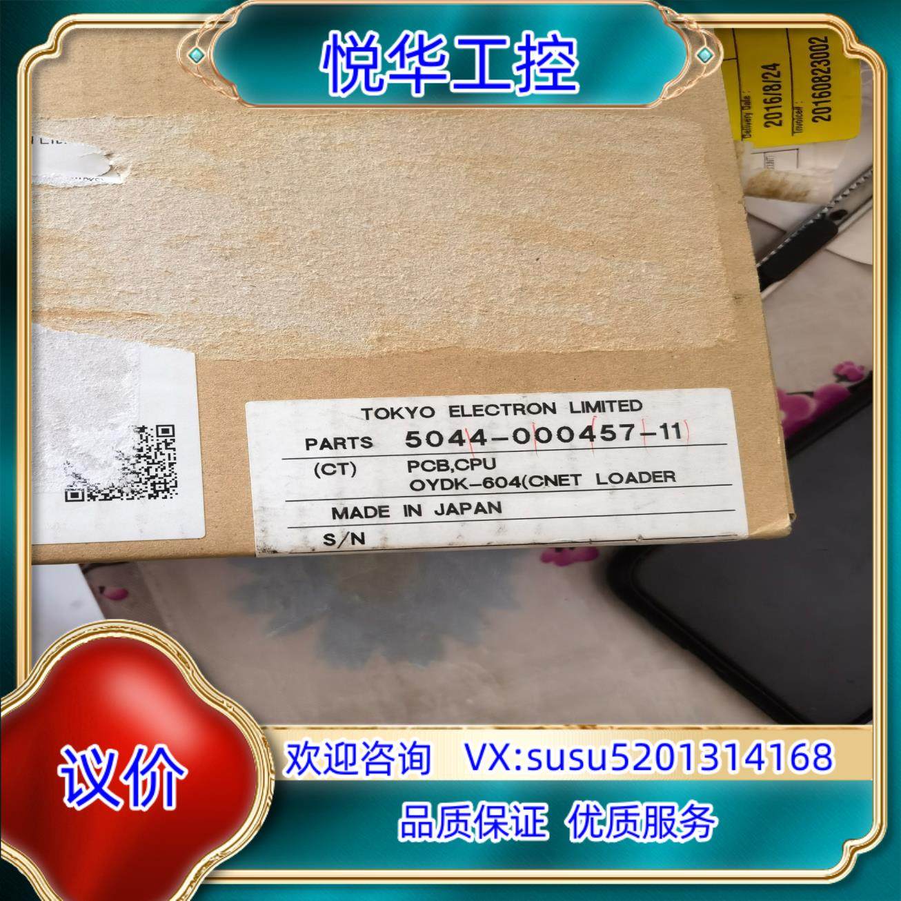 原装全新PCB CPU.OYDK-604(CNET LOADER议