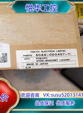 原装全新PCB CPU.OYDK-604(CNET LOADER议