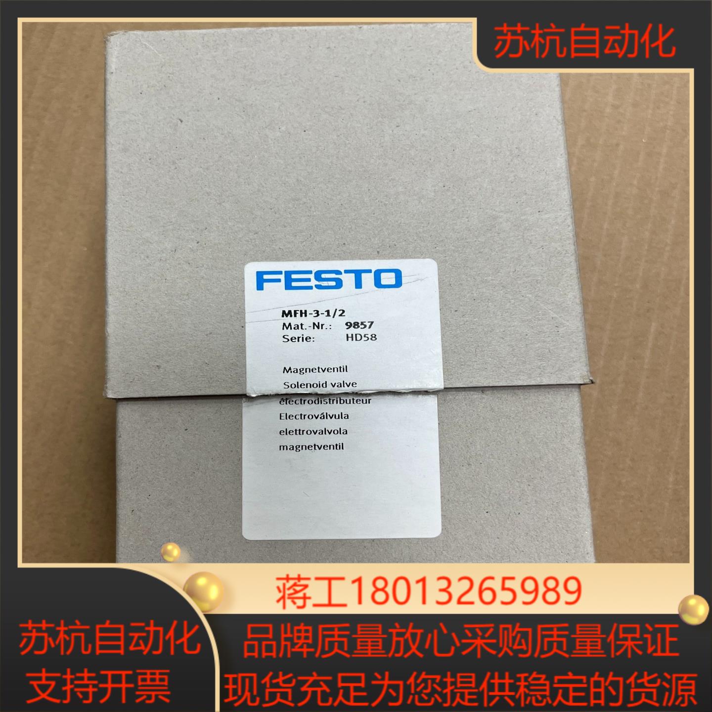 9857  MFH-3-1/2  费斯托电磁阀